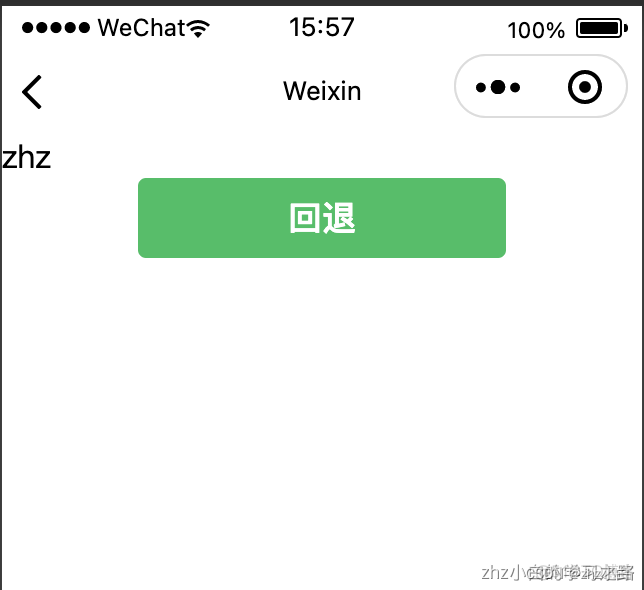 从0到一开发微信小程序（6）—小程序常用API_当前页_09