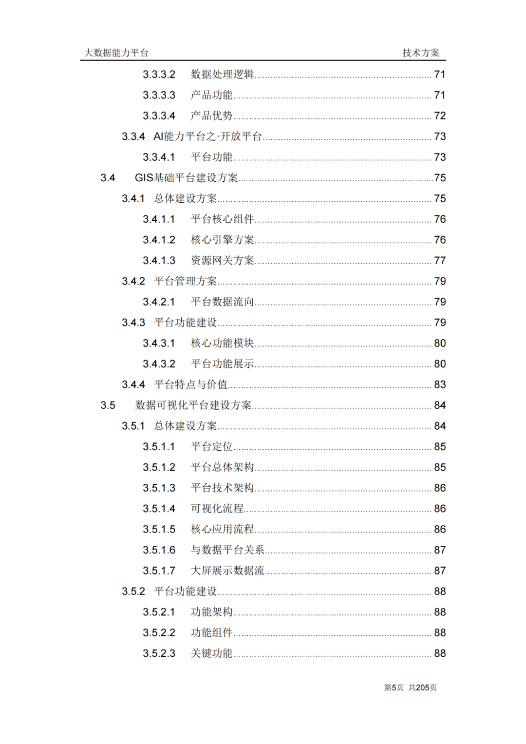 217页企业大数据能力平台建设方案（附下载）_资料下载_03