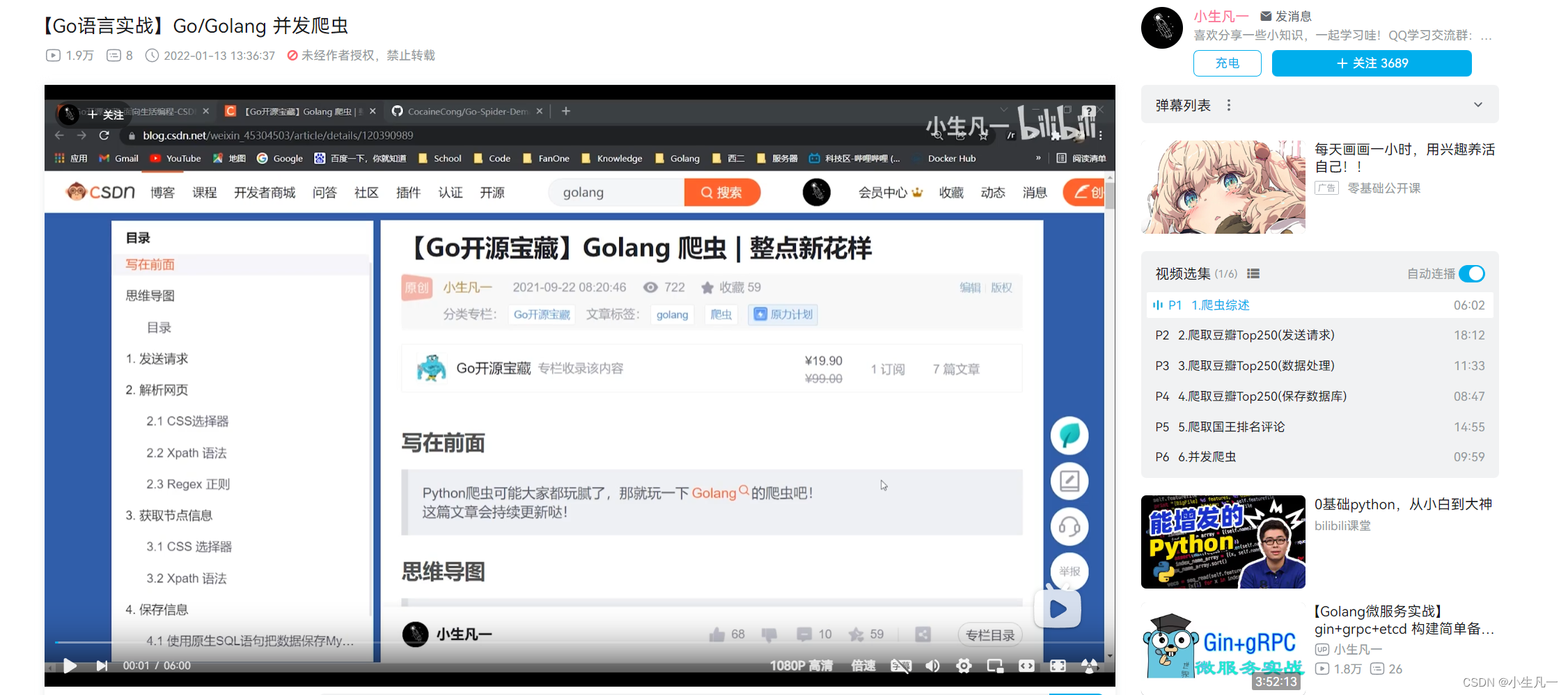 【Go语言入门指南】零基础入门 go 语言 | Golang 入门指南_github_06