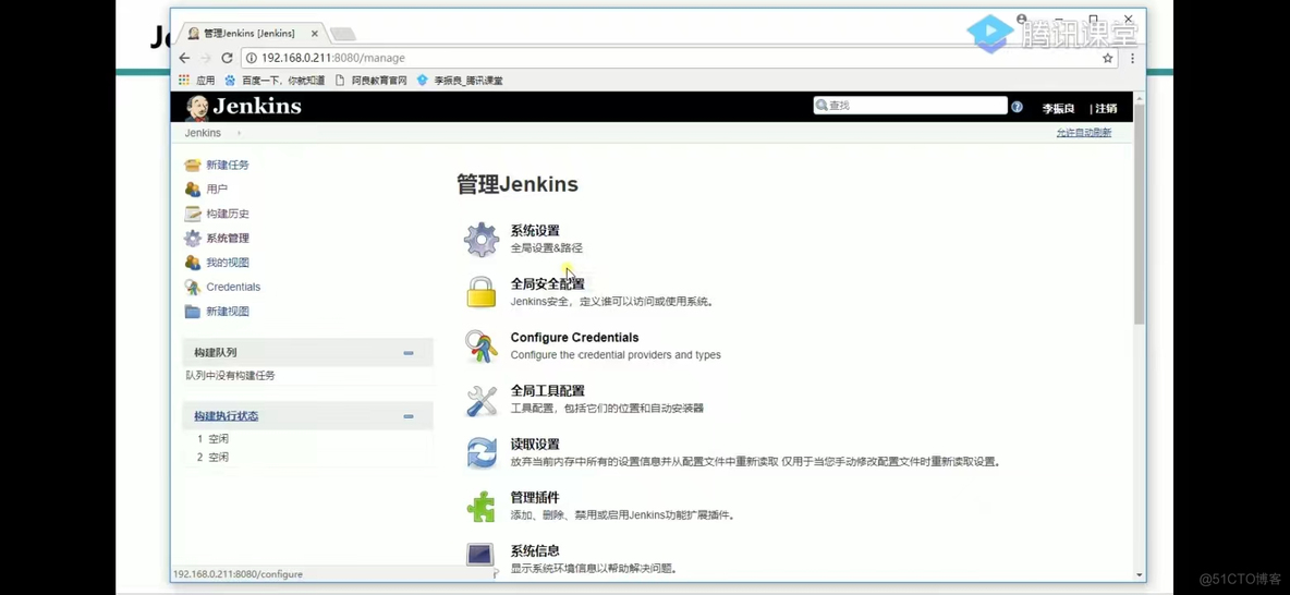 Jenkins  20220925笔记本3_jva_14