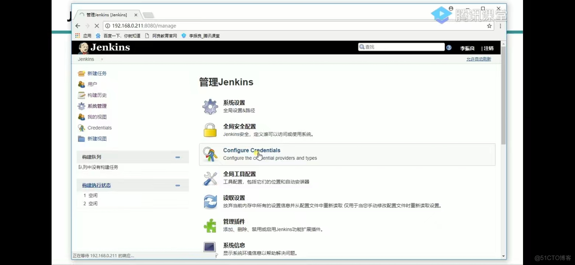 Jenkins  20220925笔记本3_jva_18