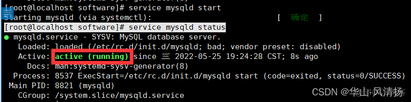 CentOS7安装Mysql5.6详解_yum源_04