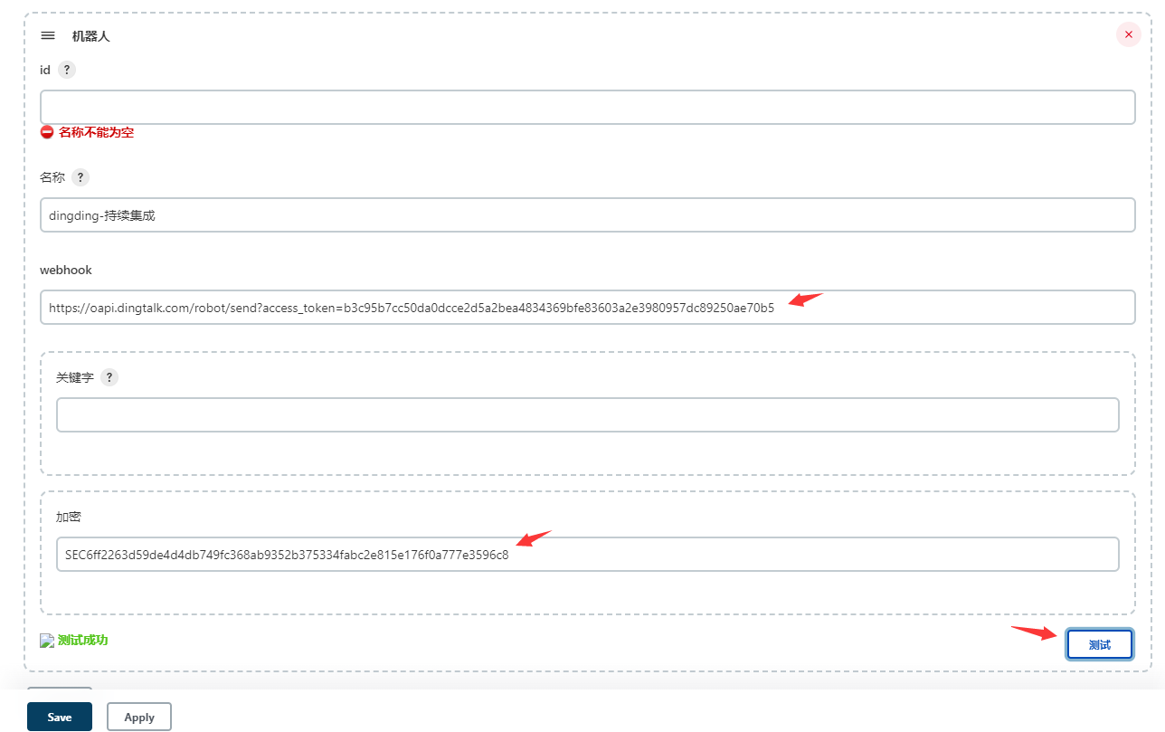 jenkins把自动化测试结果发送到钉钉群_自动化测试_16