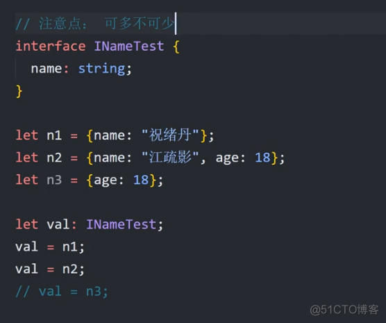 ts重点学习103-对象类型得兼容性_其它