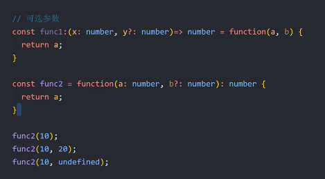ts重点学习49-函数得参数得处理方式_开发_02