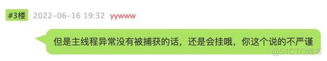 主线程异常会导致 JVM 退出？_主线程