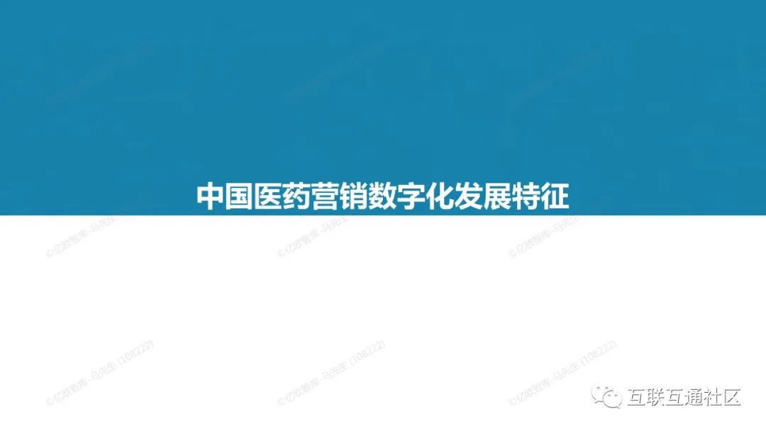 2022年中国医药营销数字化研究报告_网络安全研究_17