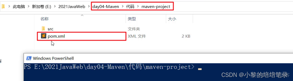 Maven 基本使用及依赖管理。_jar包_19