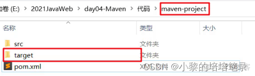 Maven 基本使用及依赖管理。_jar包_21