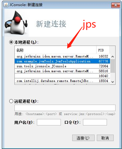 jvm 自带调优工具一览_jps_19