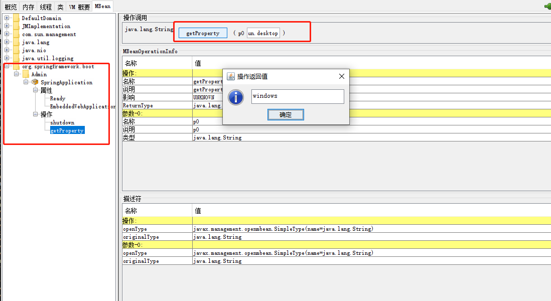 jvm 自带调优工具一览_jps_25