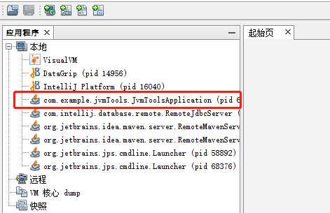 jvm 自带调优工具一览_jmap_26