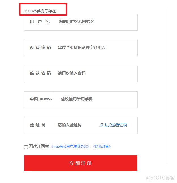 【第十六篇】商城系统-认证系统构建_OAuth_38