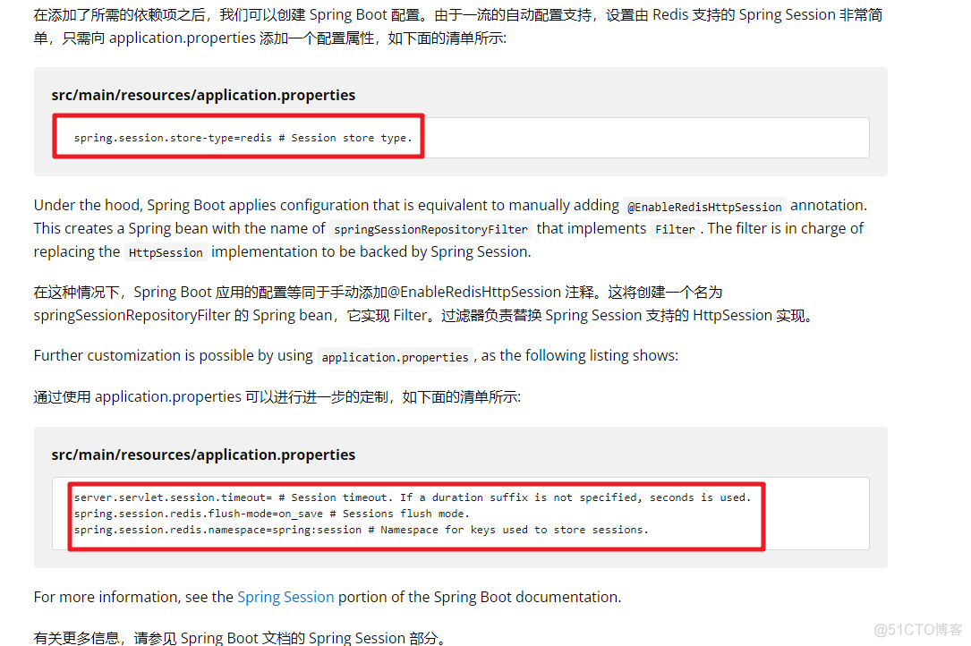 【第十六篇】商城系统-认证系统构建_分布式Session_74