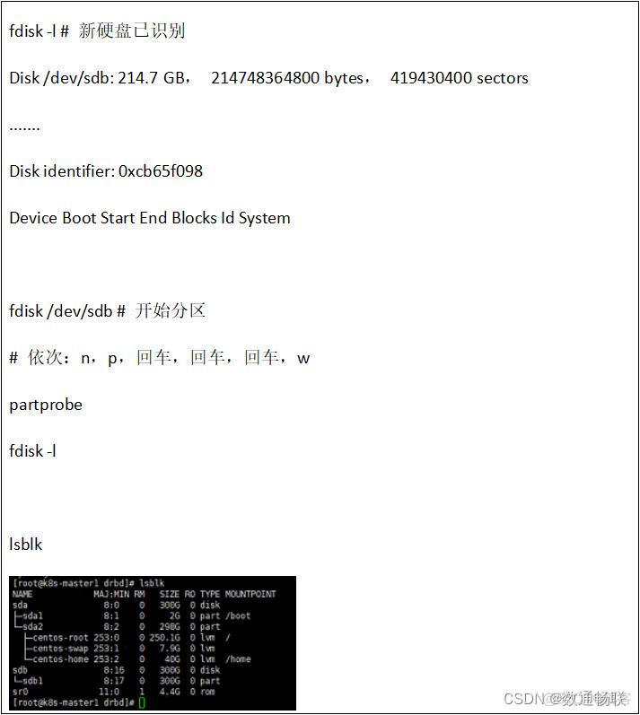 K8S高可用存储配置说明_高可用_17