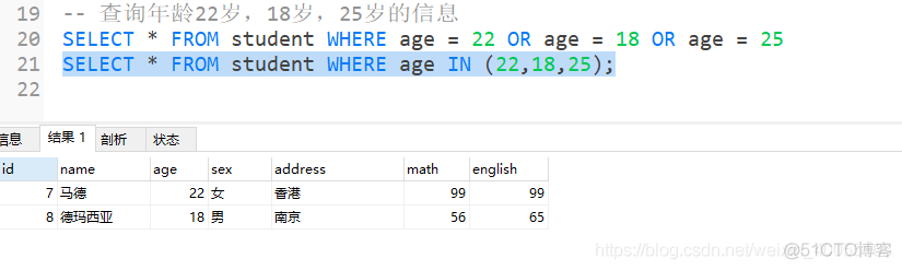 数据库的查询操作_数据库_06