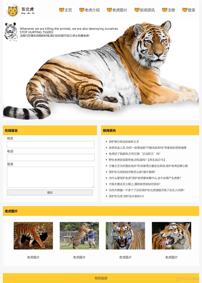 大学生网页制作教程 学生HTML静态动物网页设计作业成品 简单网页制作代码 学生宠物网页作品_网页设计_03
