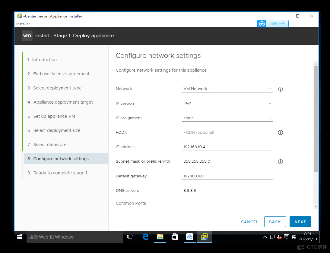 VMware vCenter Server 6.7 安装_linux_10