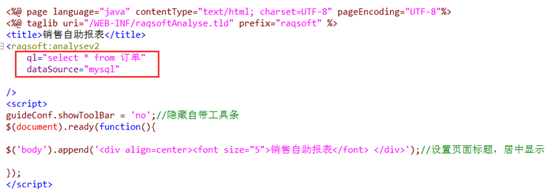 怎么样在应用中实现自助报表功能_java_04