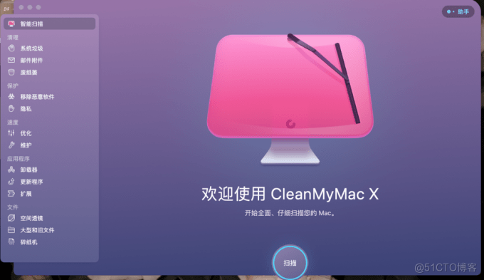 CleanMyMac X2023全新版功能详情介绍_mac系统_02