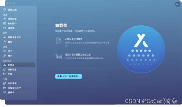 CleanMyMac X2023全新版功能详情介绍_CleanMyMac X2023_12