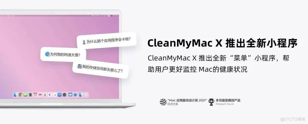 CleanMyMac X2023全新版功能详情介绍_CleanMyMac X2023_14