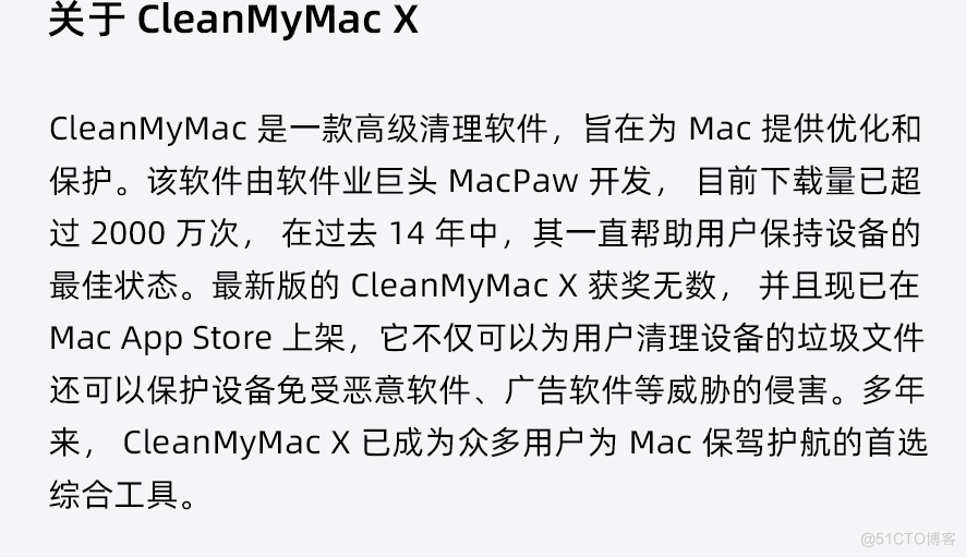 CleanMyMac X2023全新版功能详情介绍_CleanMyMac X2023_22
