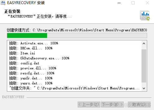 EasyRecovery2023最新版数据恢复软件_数据_10