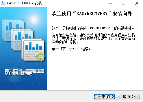 EasyRecovery2023最新版数据恢复软件_数据_08