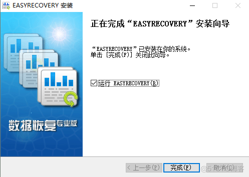 EasyRecovery2023最新版数据恢复软件_数据恢复_11
