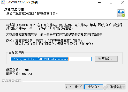 EasyRecovery2023最新版数据恢复软件_数据_09