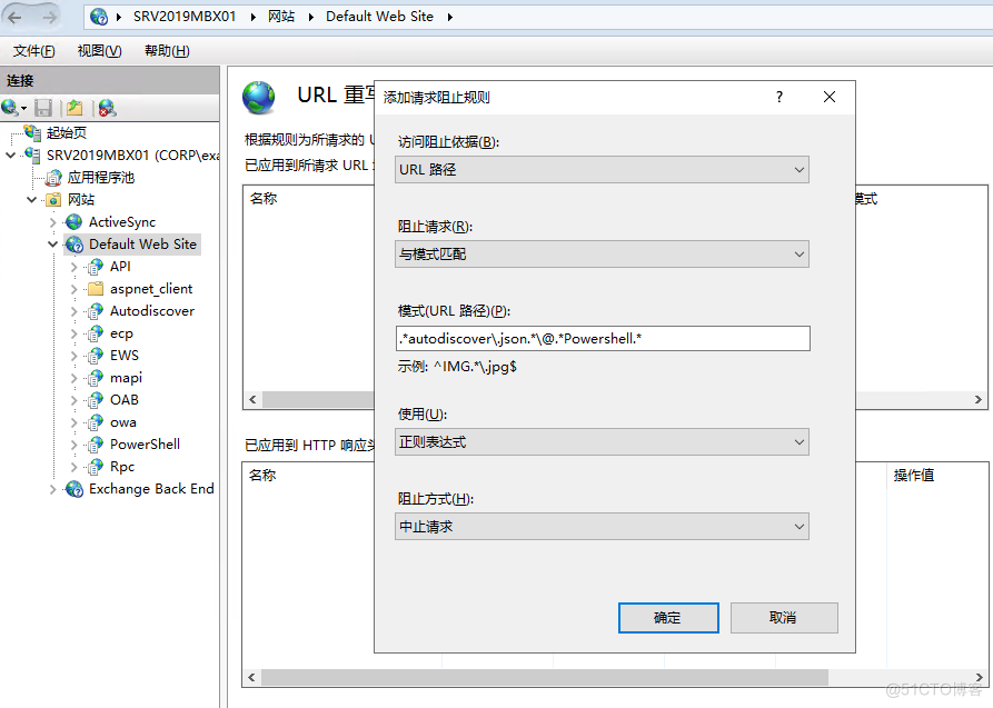 微软Exchange Server 0Day漏洞，尽快修复_邮件系统_04