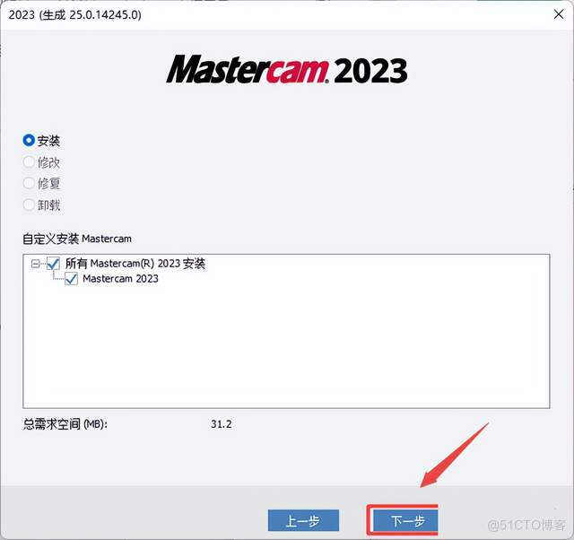 Mastercam 2023软件安装包和安装教程_Mastercam 2023_04