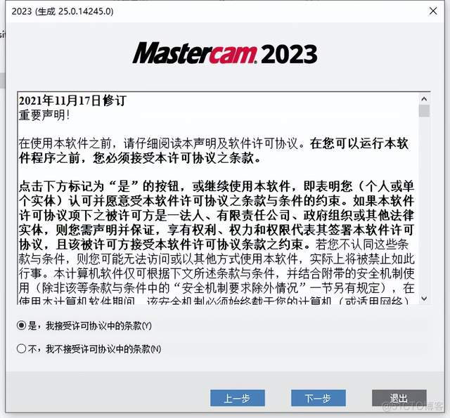 Mastercam 2023软件安装包和安装教程_Mastercam_09