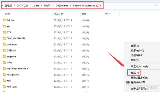 Mastercam 2023软件安装包和安装教程_Mastercam 2023_23