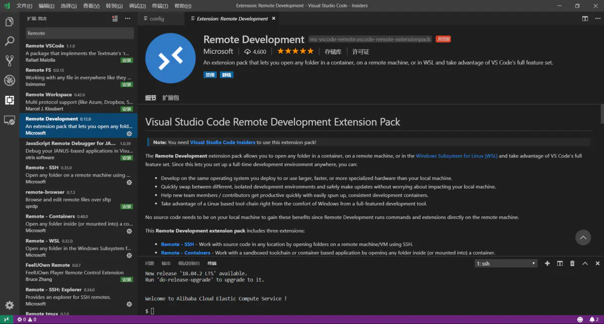 VScode Remote 远程开发与调试_命令行_03