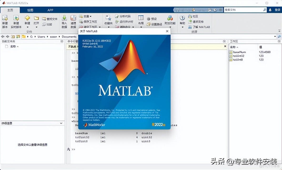 Matlab R2022a软件安装包和安装教程_Matlab R2022a_19