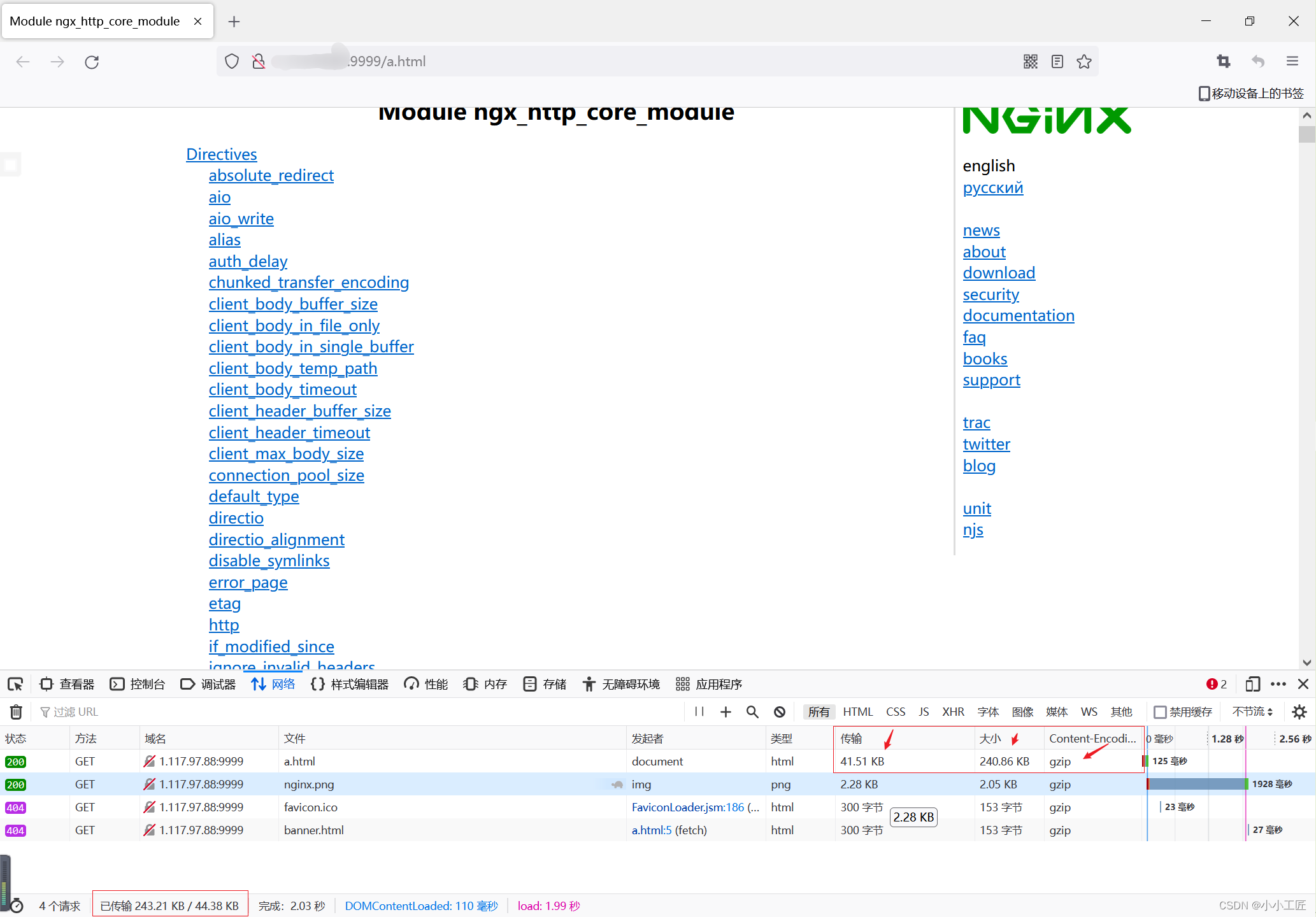 重识Nginx - 07 使用ngx_http_gzip_module对请求开启gizp压缩_gzip压缩_05