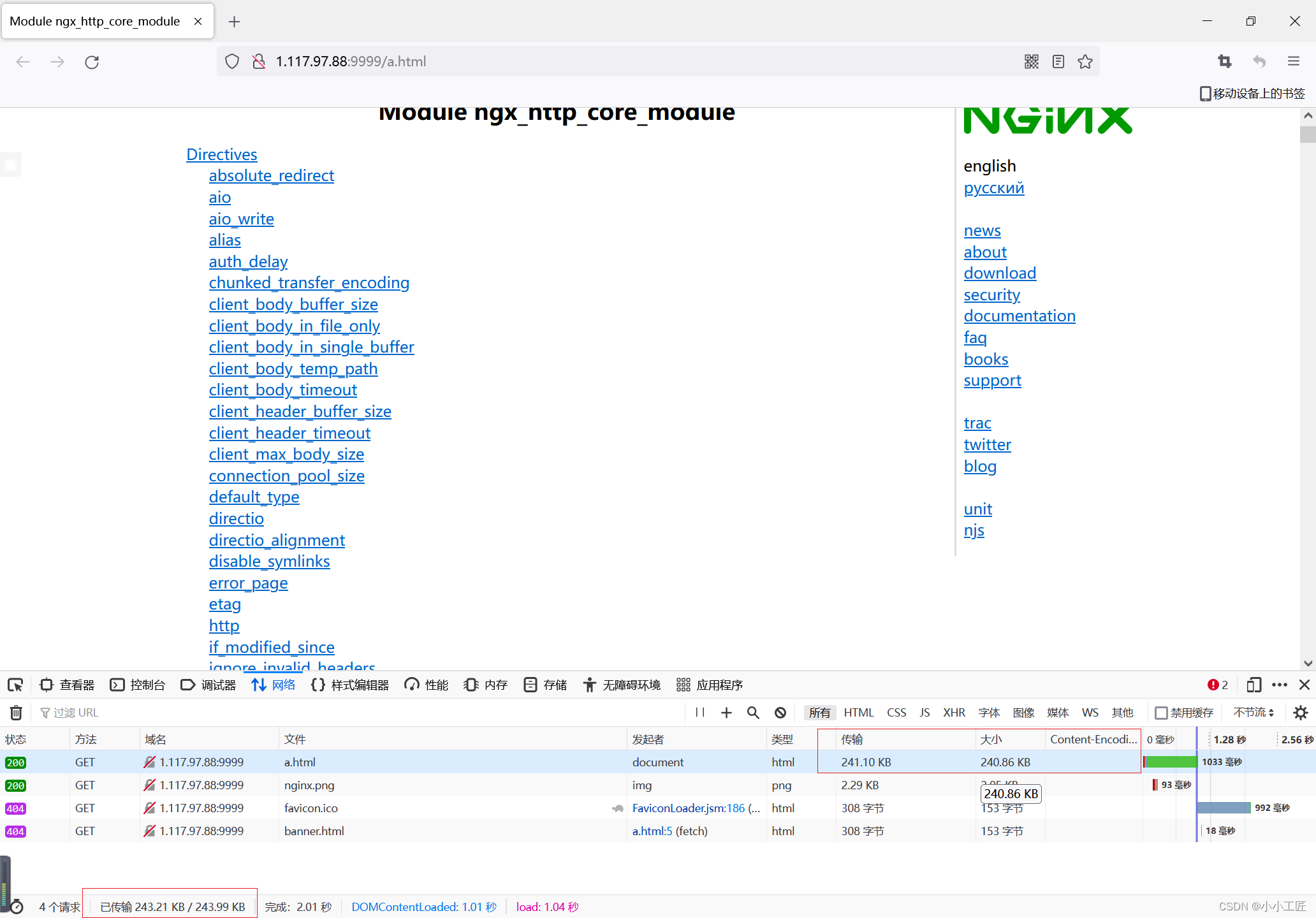 重识Nginx - 07 使用ngx_http_gzip_module对请求开启gizp压缩_gzip压缩_06