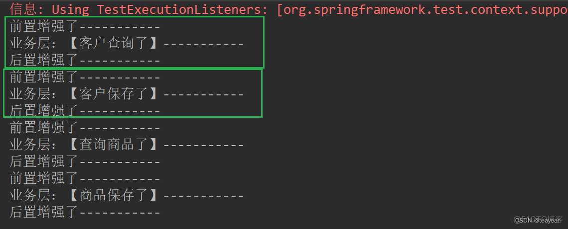 JAVAEE框架整合技术之Spring02-AOP面向切面编程技术_java_06