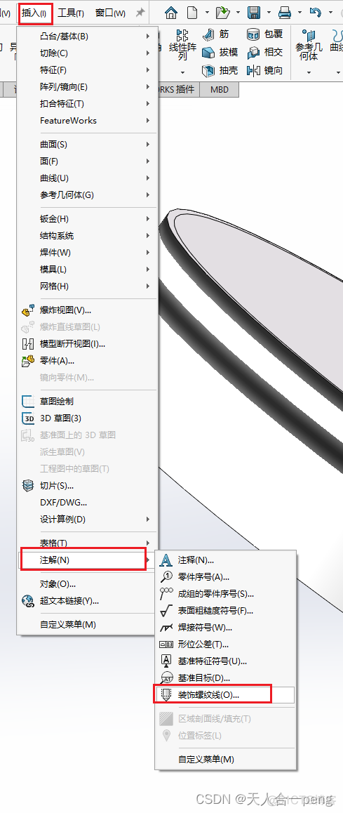 Solidworks 装饰螺纹_sw_02