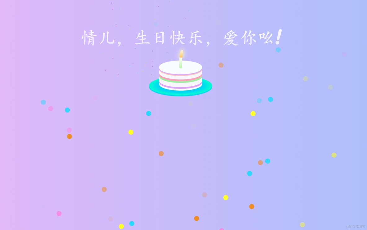 HTML+CSS+JS生日祝福网页在线制作(多种款式)_前端