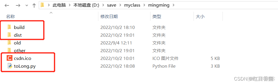 pyinstaller打包exe_ico_02