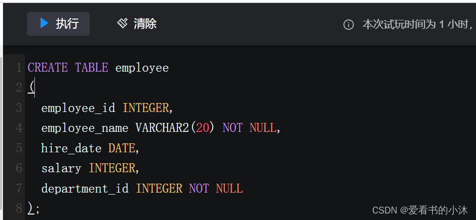 【数据库开发】国产数据库之达梦DM_sql_25