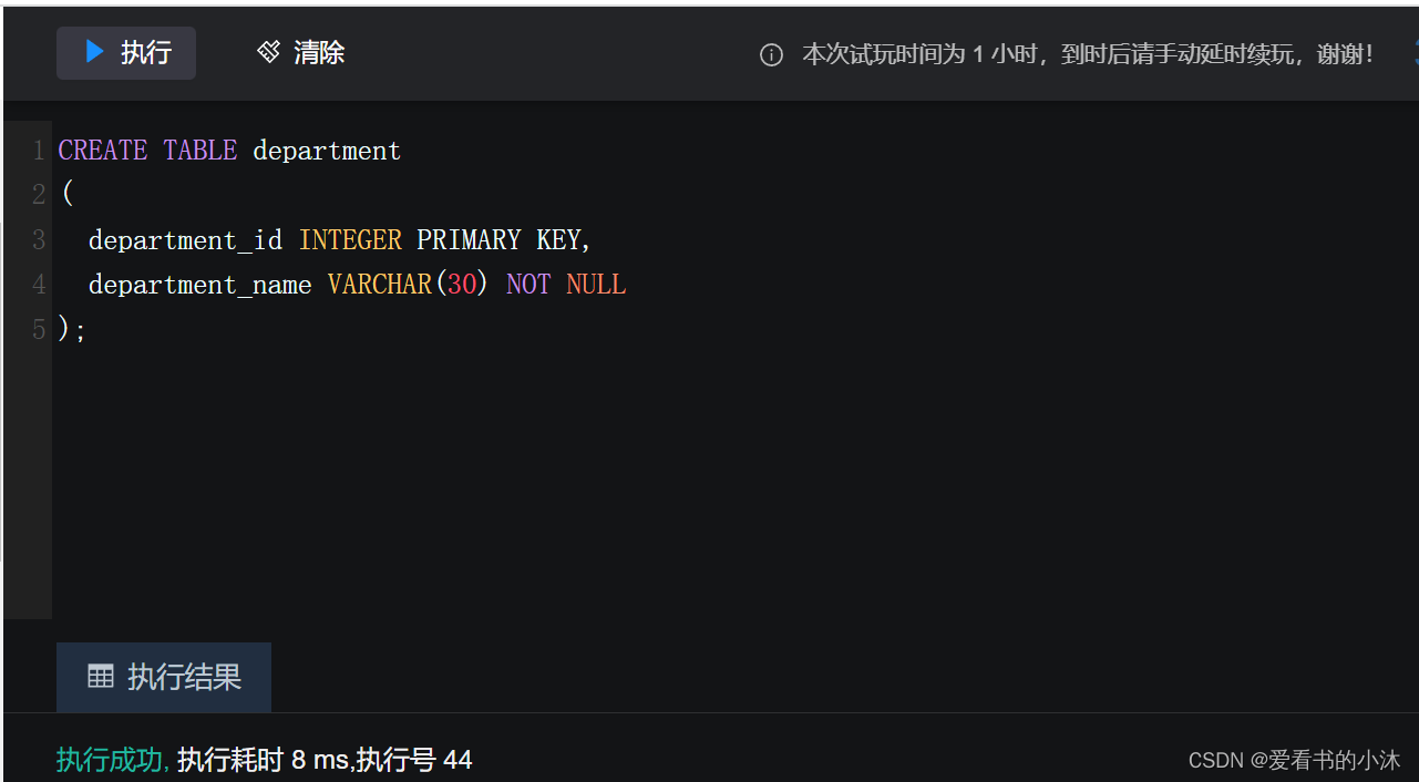 【数据库开发】国产数据库之达梦DM_sql_27