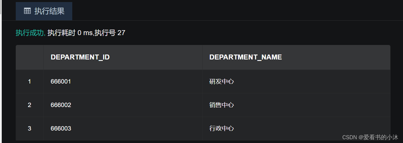 【数据库开发】国产数据库之达梦DM_sql_41