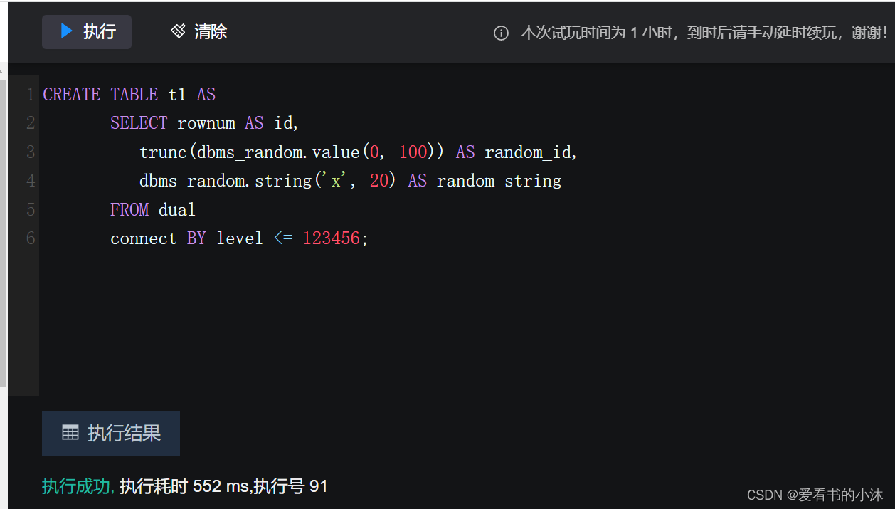 【数据库开发】国产数据库之达梦DM_国产数据库_48