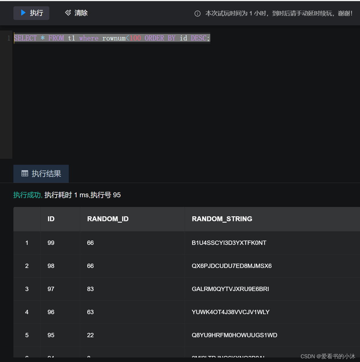 【数据库开发】国产数据库之达梦DM_sql_50