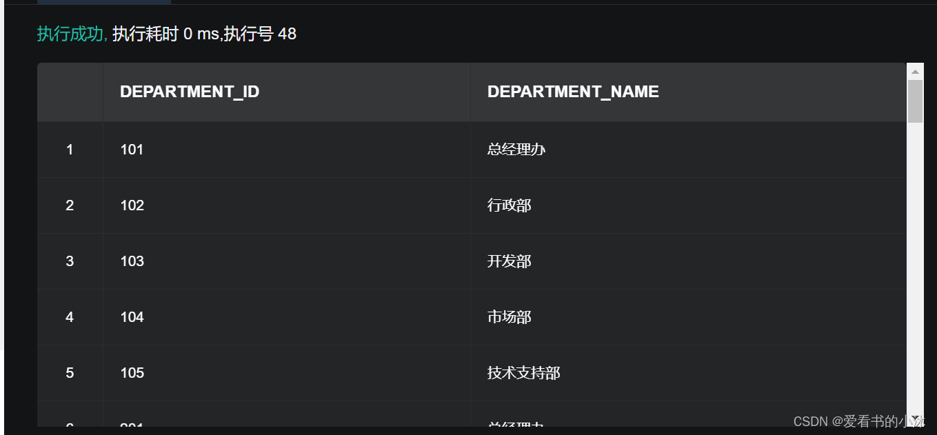 【数据库开发】国产数据库之达梦DM_达梦_52