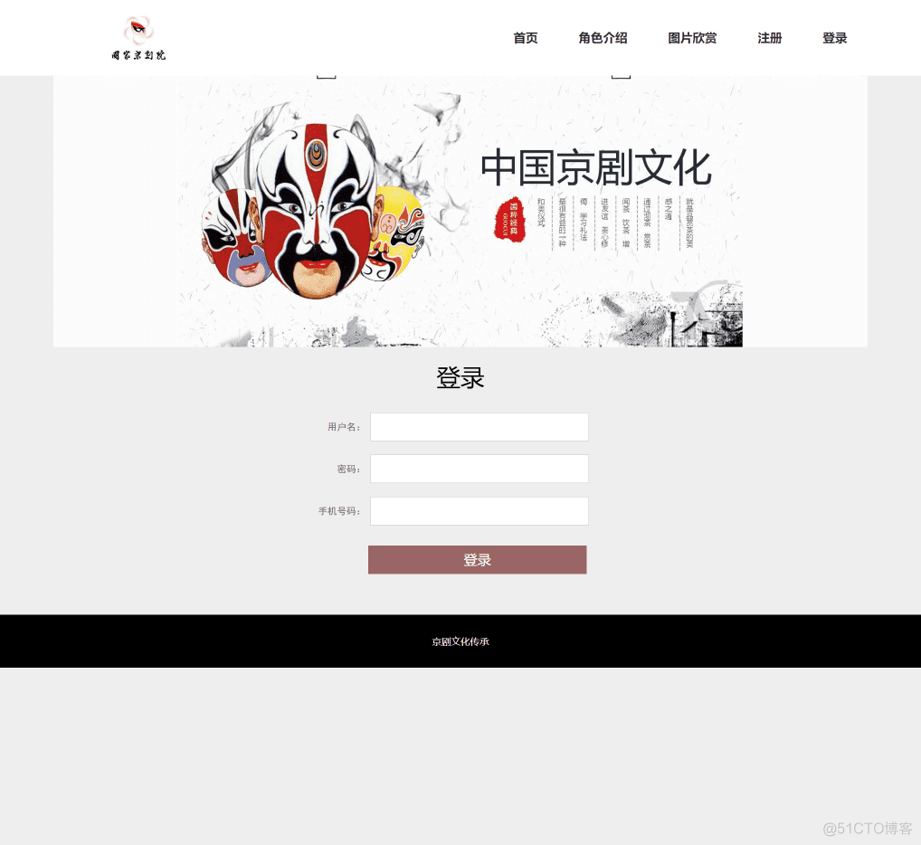 HTML+CSS+JS网页设计期末课程大作业(中国京剧文化网站设计题材)_web前端期末大作业_03